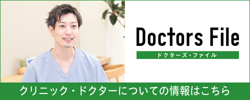 ドクターズファイルリンク